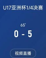 APP下载-太残暴了！朝鲜U17国少60分钟5-0印尼U17，亚少赛四强在望！