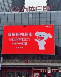 开云网址-刘强东联手王健林，大搞线下超市