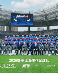 开云网址-记者：申花目前有非常不错的青训体系，20岁左右球员占37%