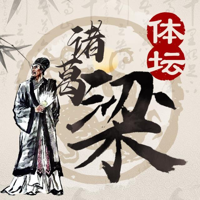 1657867357693001922.jpg 体坛诸葛梁.jpg